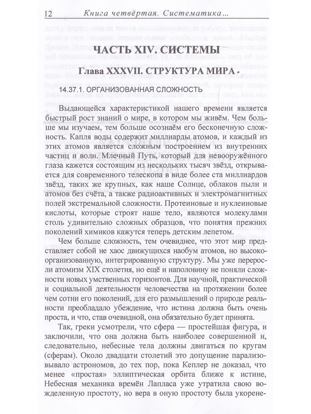 Драматическая вселенная тт 1-4 (комплект)