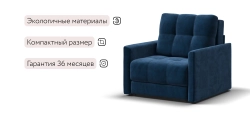 Босс Лофт кресло-кровать Велюр Монолит синий