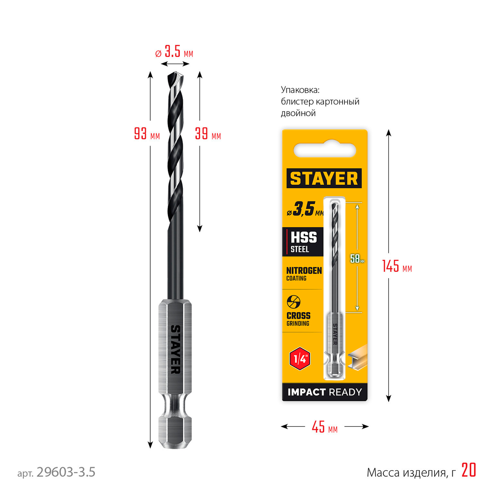 STAYER НЕХ-1/4″, d 3.5 х 93 мм, сверло по металлу для винтовёртов и шуруповертов IMPACT READY (29603-3.5)
