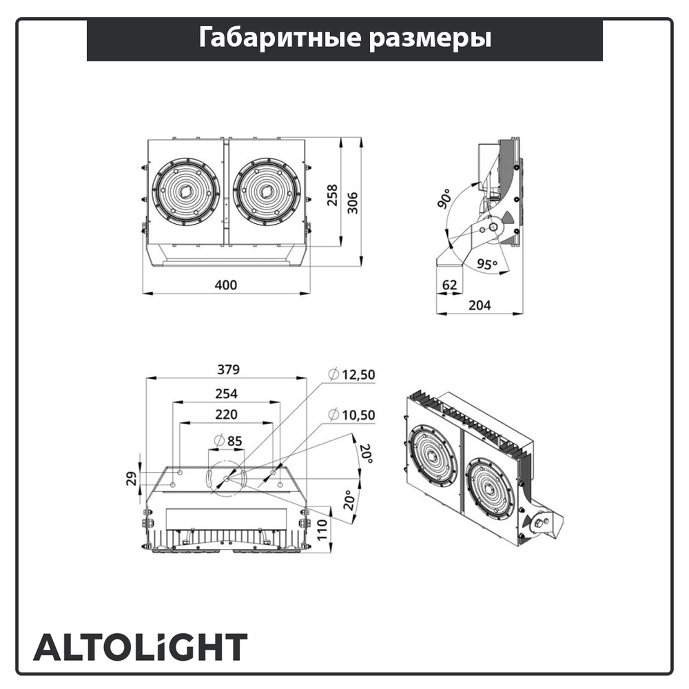 Прожектор PROM STANDART 300 D