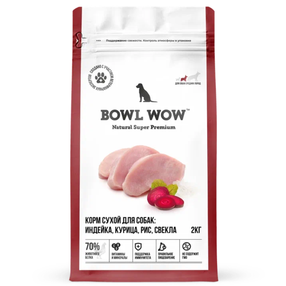 Сухой корм Bowl Wow для собак средних пород, с индейкой, курицей, рисом и свеклой - 2 кг