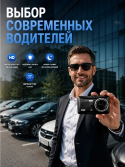 Видеорегистратор автомобильный с камерой заднего вида