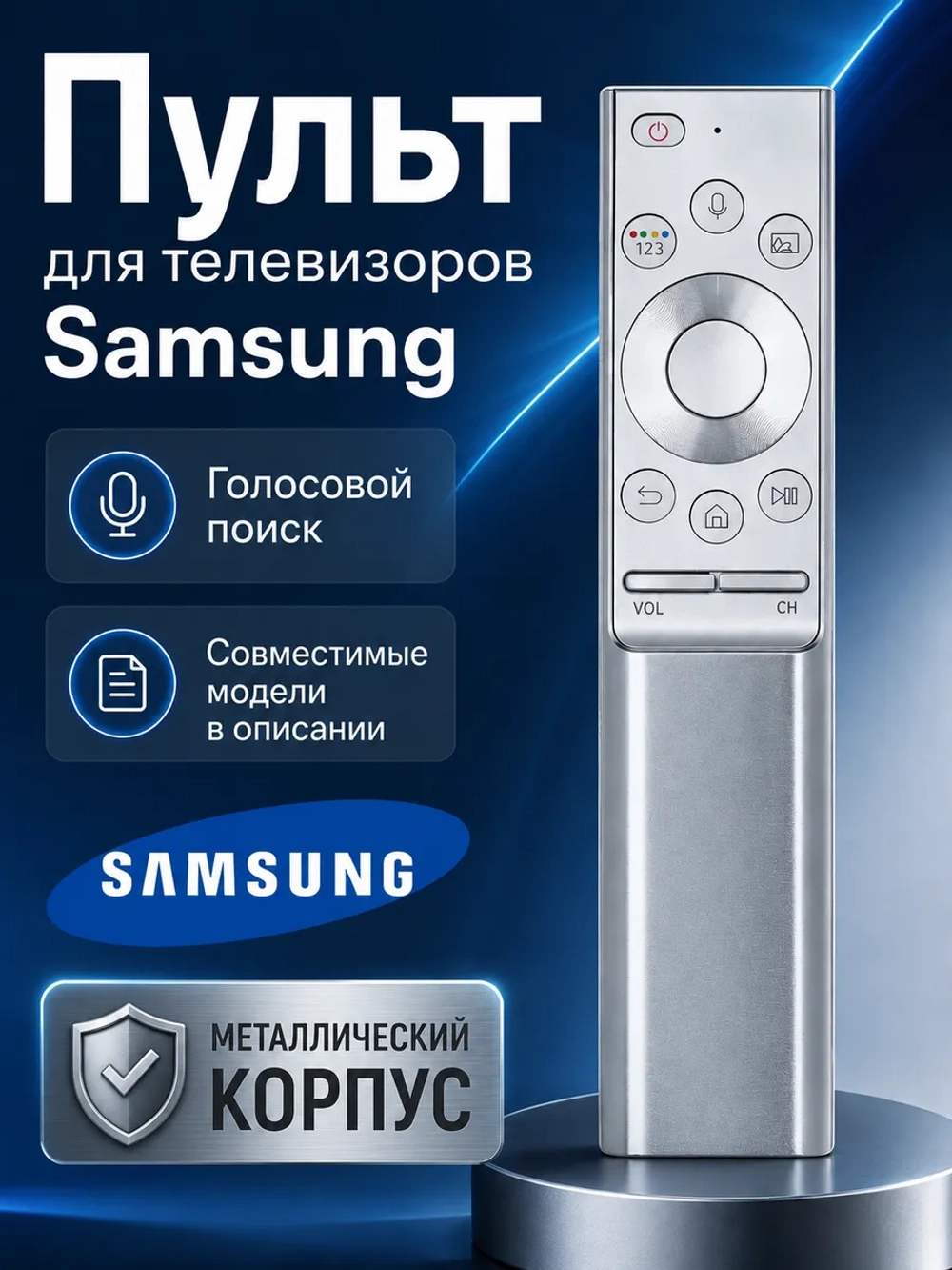 Универсальный беспроводной Bluetooth смарт-пульт с голосовым вводом Smart TV Voice Control для телевизоров марок Samsung, HUAYU PDUHBT045 (RM-J1500 V1, BN59-01270A, HBT045, TM1270A, BN59-01265A, BN59-01311B, BN59-01242A, BN59-01312B)