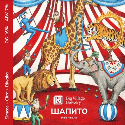 Пиво Биг Вилладж Шапито / Big Village Shapito 20л - кег