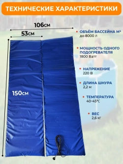Водонагреватель для бассейна электрический