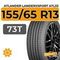 Atlander LanderXsport ATL33 155/65 R13 73T