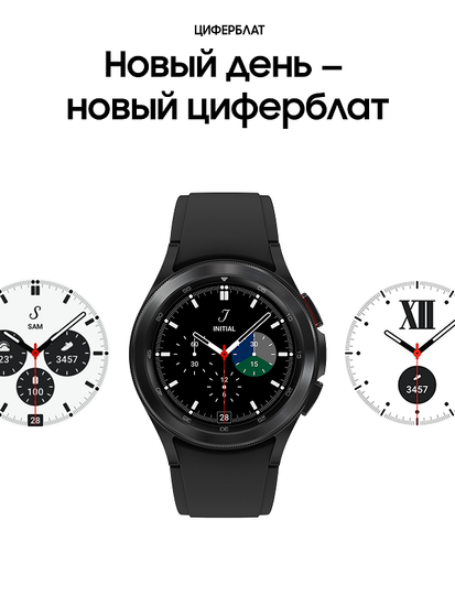 Умные часы Samsung Galaxy Watch4 Classic 42мм черный