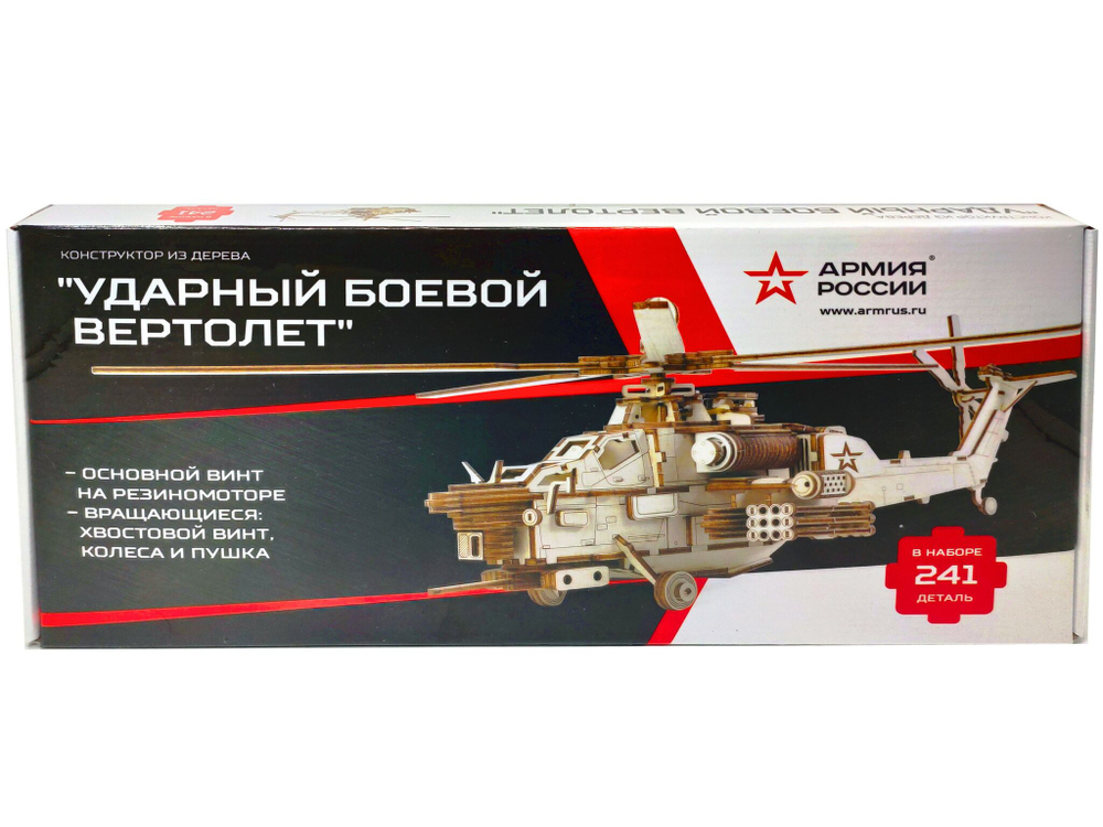 Конструктор из дерева "Армия России" Ударный боевой вертолет