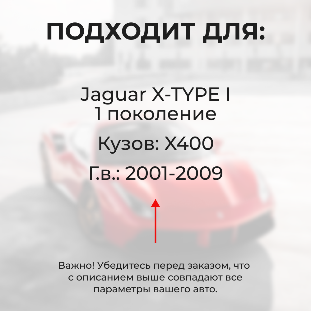 Ремкомплект ограничителей дверей Jaguar X-TYPE (I) X400 (2 двери, тип 12) 2001-2009