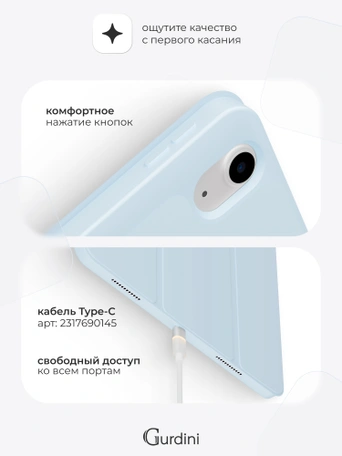 Чехол книжка для iPad Air 11" / Air 4/5 (10.9") Gurdini Milano Series Cloud Blue