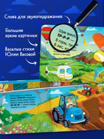Тактильные книжки. Машинки