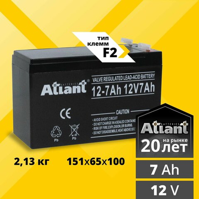 Atlant 12-7-F2 12V7Ah(F2)