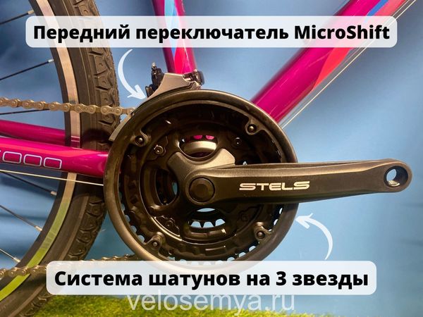 Взрослый скоростной велосипед для девушек Stels Miss 5000V 26 дюймов