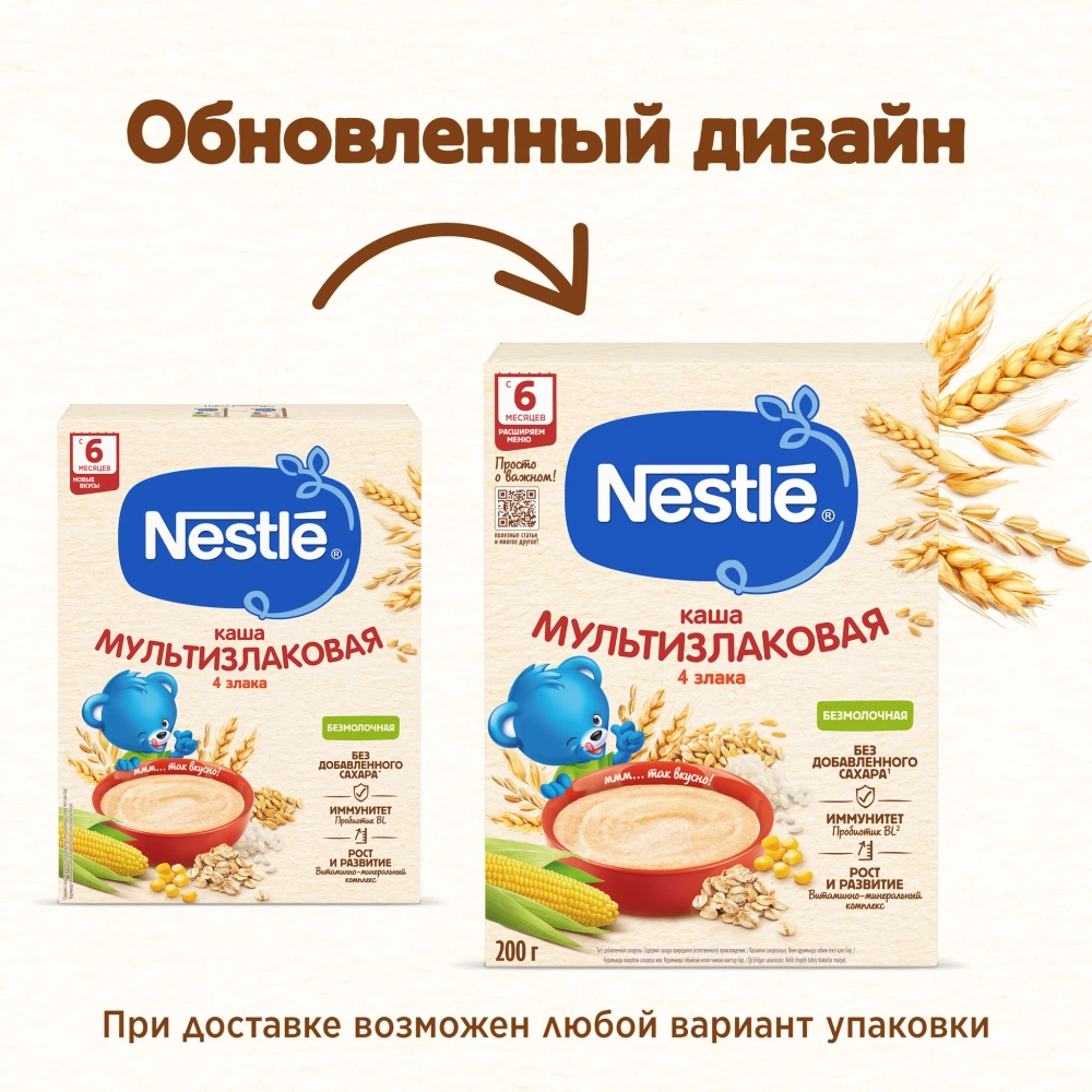 Каша Nestle безмолочная Мультизлаковая 200г