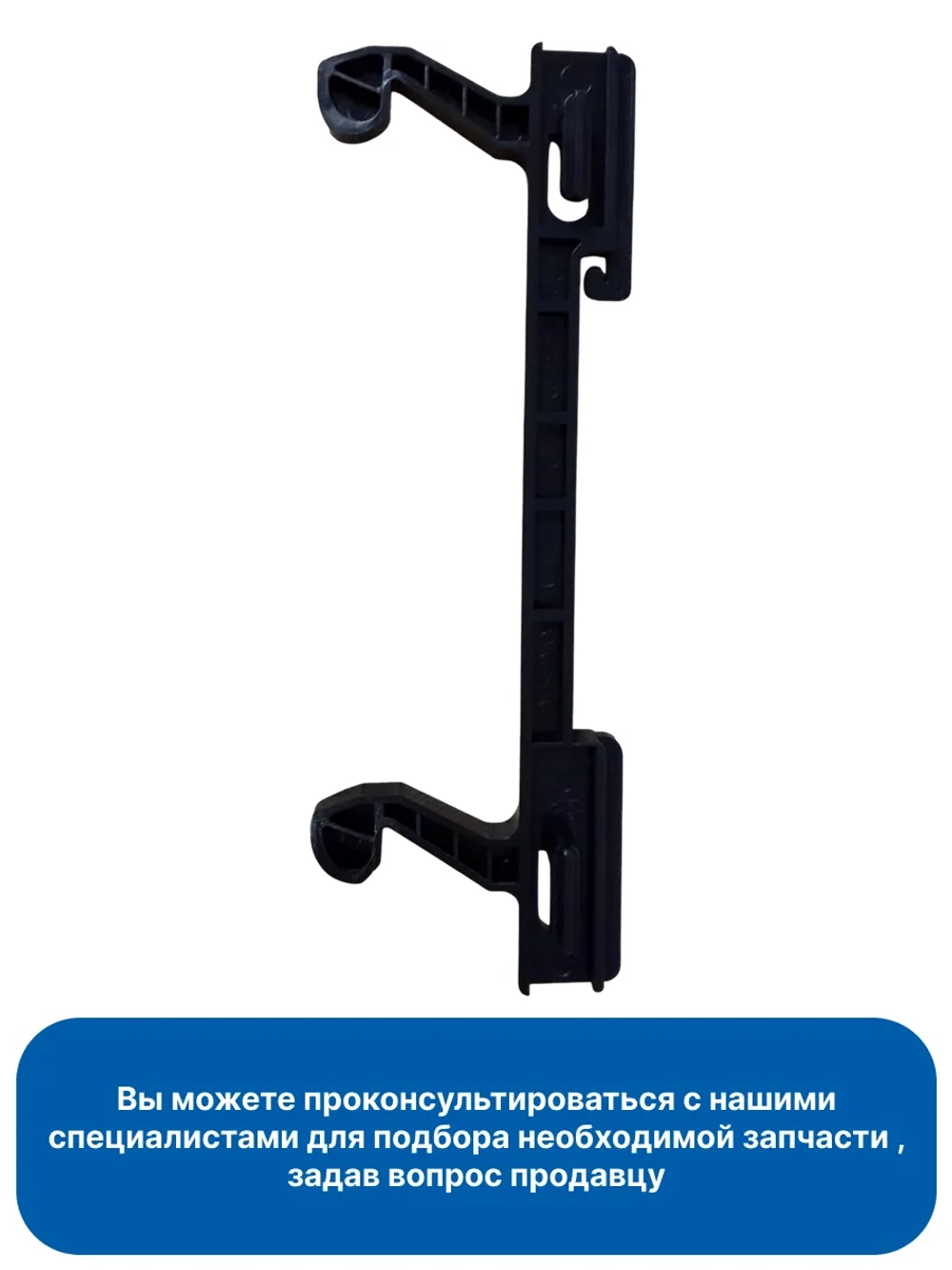 Крючок двери для СВЧ 0530067567