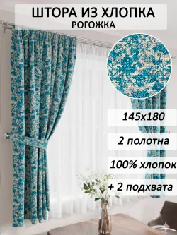 Штора из рогожки на кухню, для спальни, гостиной 145х180 2шт