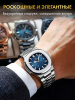 Часы мужские кварцевые PARNASSUS 613 c браслетом замок бабочка (серебро, синий)