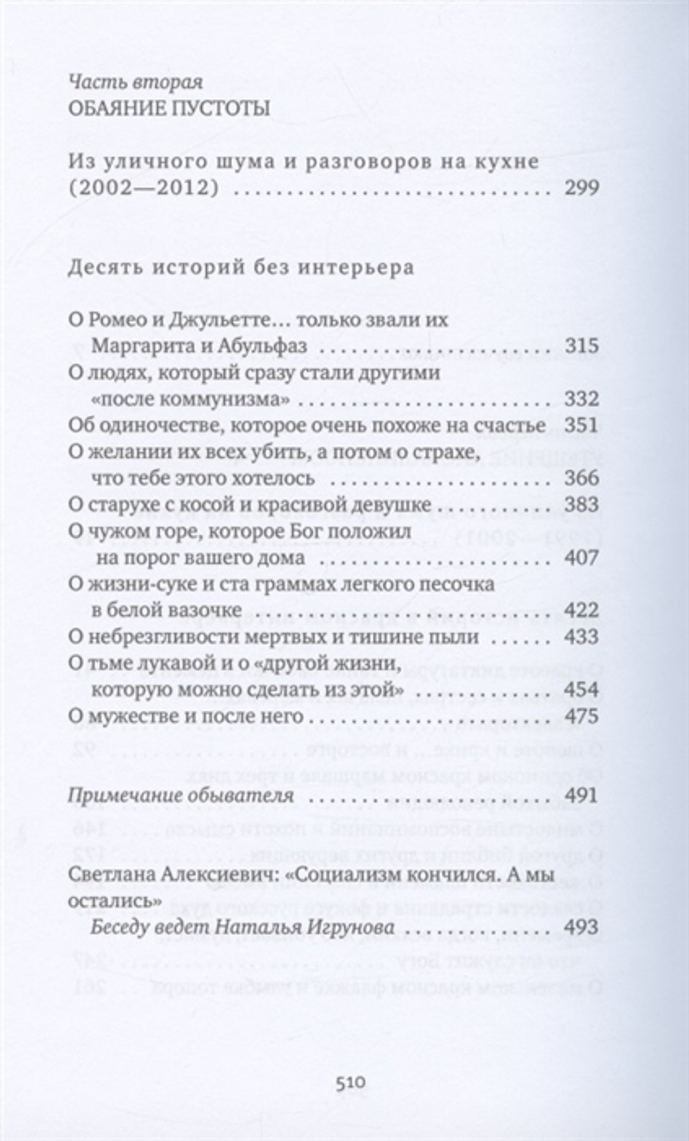Время секонд хэнд