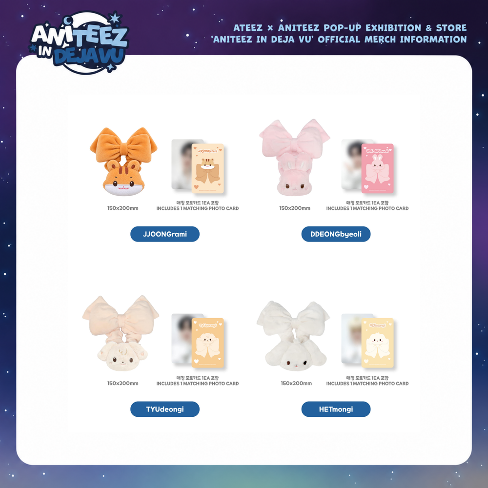 Резинка-скранчи для лайтстика ATEEZ ANITEEZ «IN DEJA VU» — TINY LIGHT STICK SCRUNCHIE