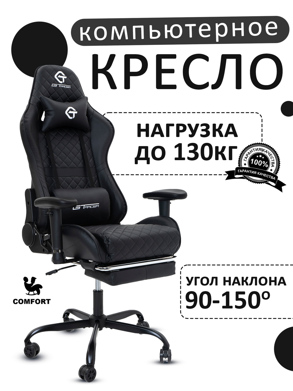 Игровое компьютерное кресло