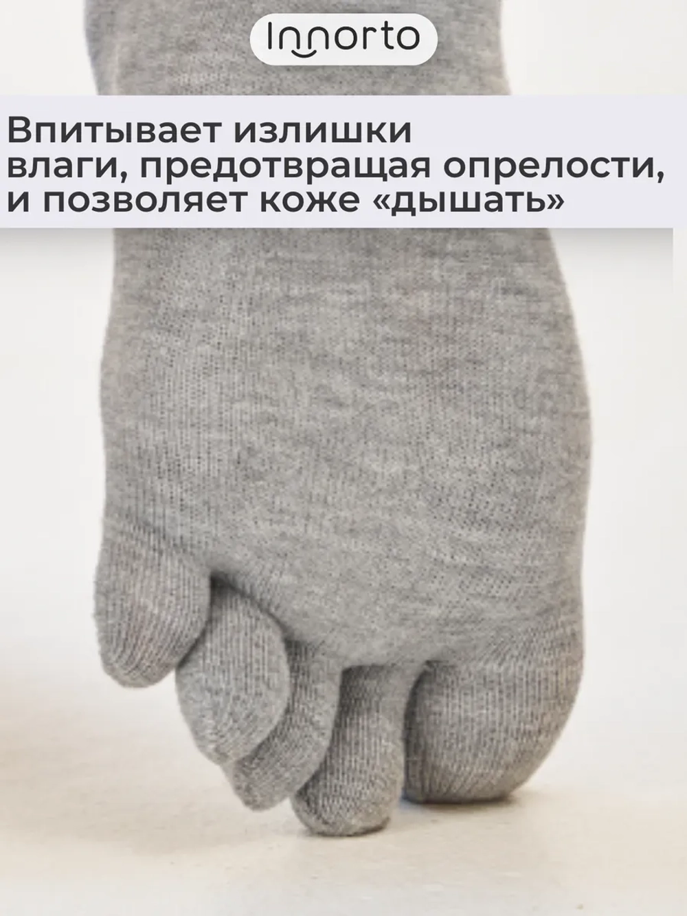 Носки с пальцами комплект 5 пар