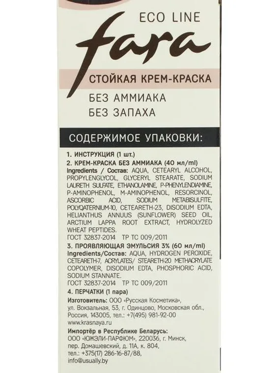 Краска для волос FARA Eco Line 6.0 тёмно-русый, 125 г