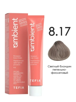 Tefia Ambient Перманентная крем-краска для волос 8.17 Светлый блондин пепельно-фиолетовый, 60 мл