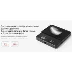 Весы кофейные портативные MINI SCALE (POUR-OVER&ESPRESSO) черные 0,2-2000гр батарея 1800mAH ZeroHero