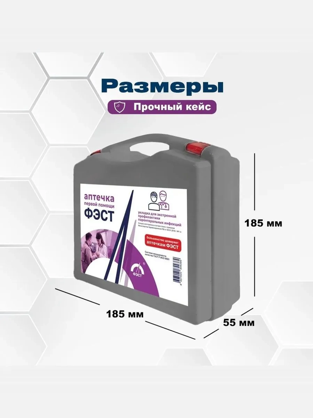 Укладка экстренной профилактики парентеральных инфекций по приказу №189н (полистирол) м.4178