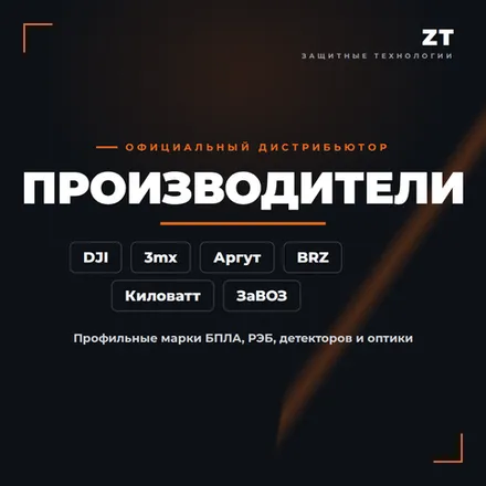 Производители