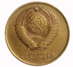 3 копейки 1962 года
