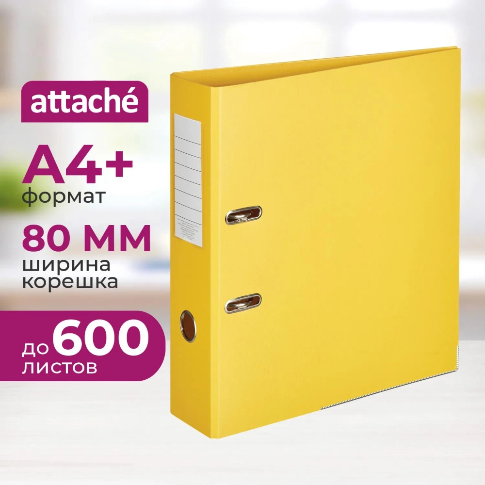 Папка-регистратор Attache Bright colours 80 мм жёлтая бумвинил с защитным уголком