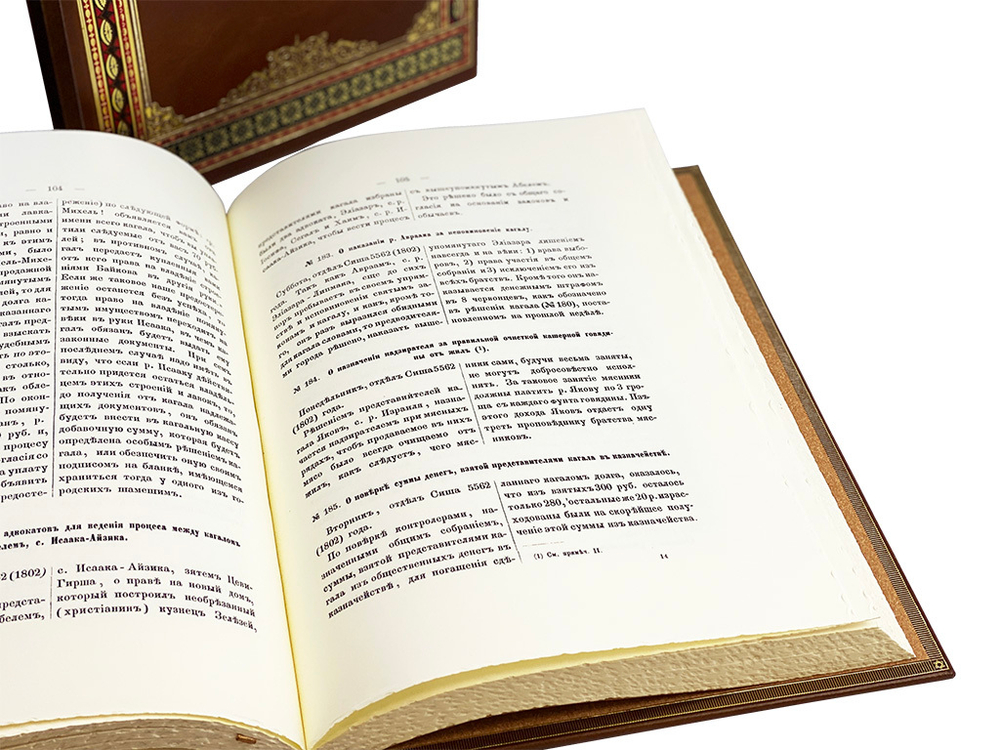 Книга кагала (в футляре)
