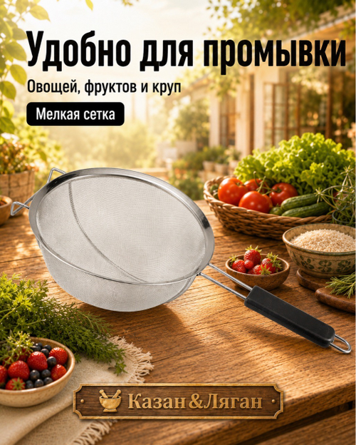 Сито Узбечка 26 см пласт. ручка