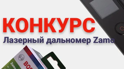 Конкурс в нашем Instagram канале