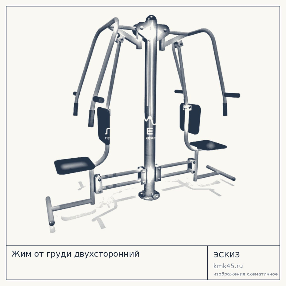 Жим от груди двухсторонний — от 71 000 ₽
