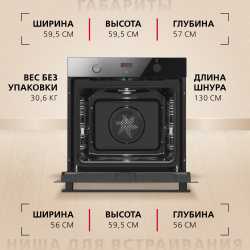 Духовой шкаф Hansa BakingPro BOES684097