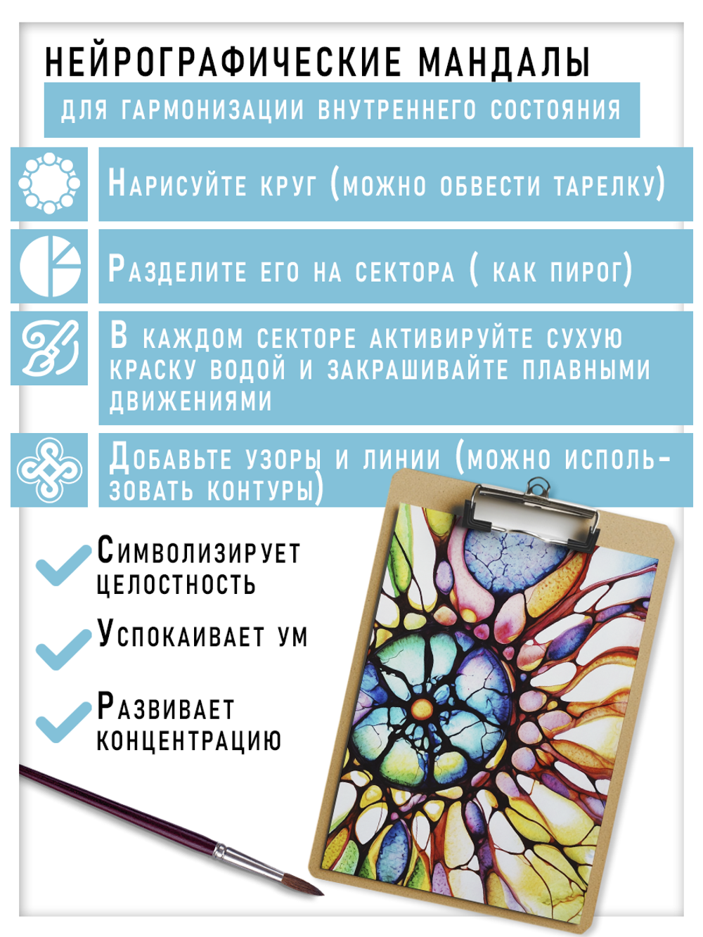 Набор красок для нейрографики и медитации "Природа и гармония " 12 цветов+ черный линер