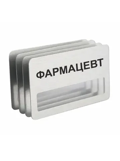 Бейдж