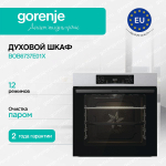 Духовой шкаф Gorenje BOB6737E01X