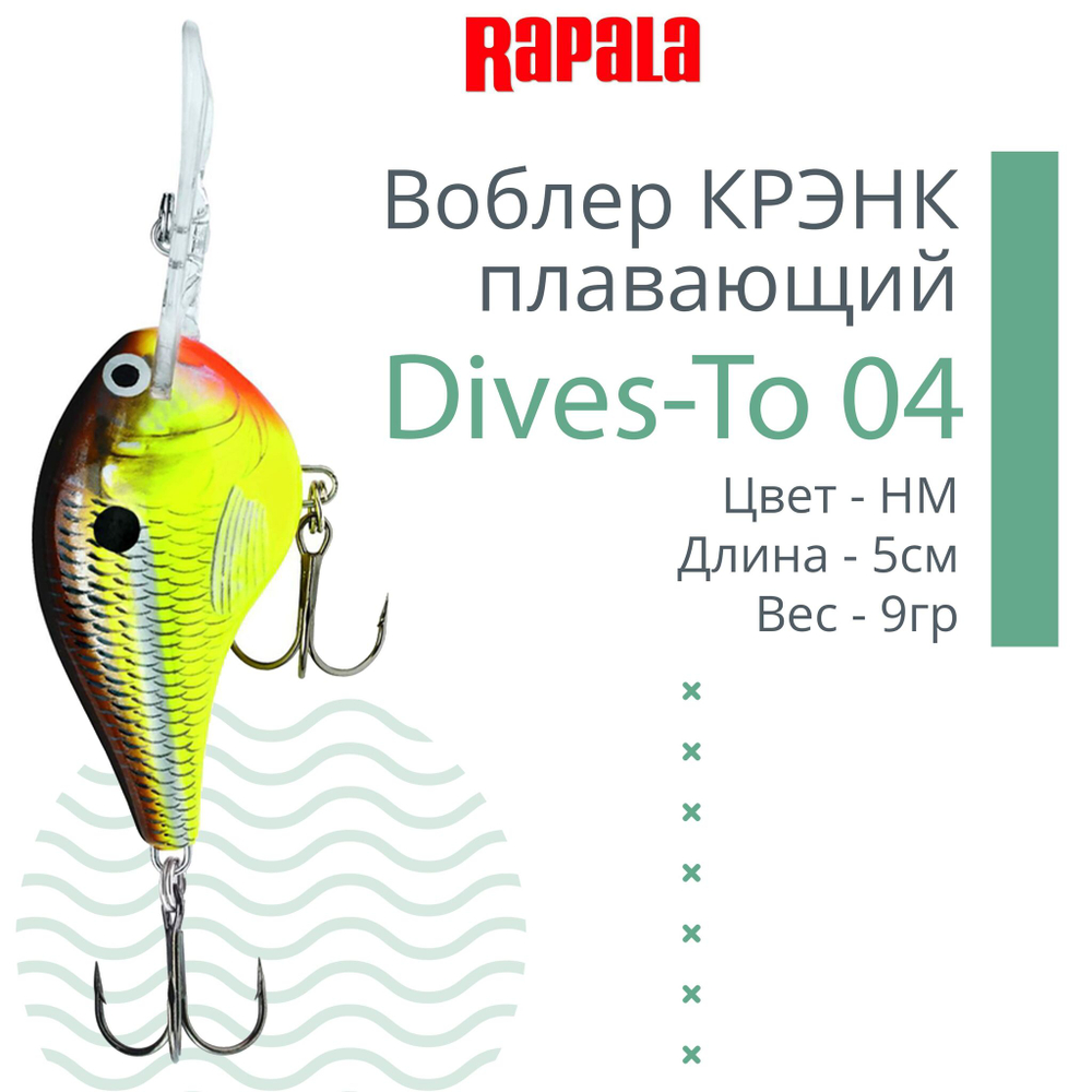 Воблер Dives-To 16, 7см, 22гр