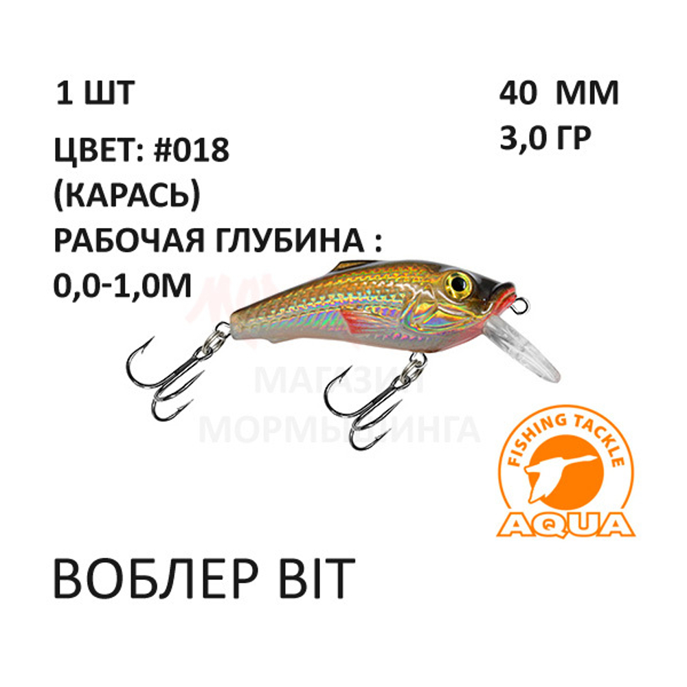 Воблеры BIT 40мм, 3 гр, 0-1 м, от AQUA