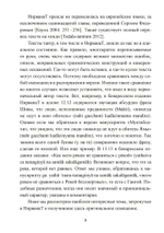 Нирвана-тантра (PDF)