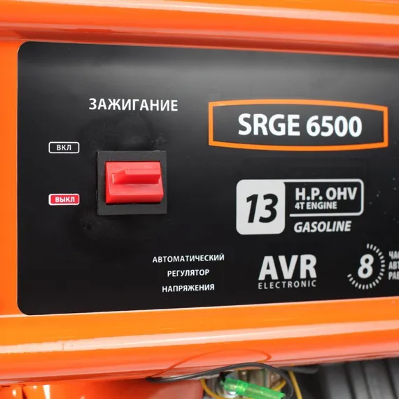 Бензиновый генератор "PATRIOT" SRGE 6500