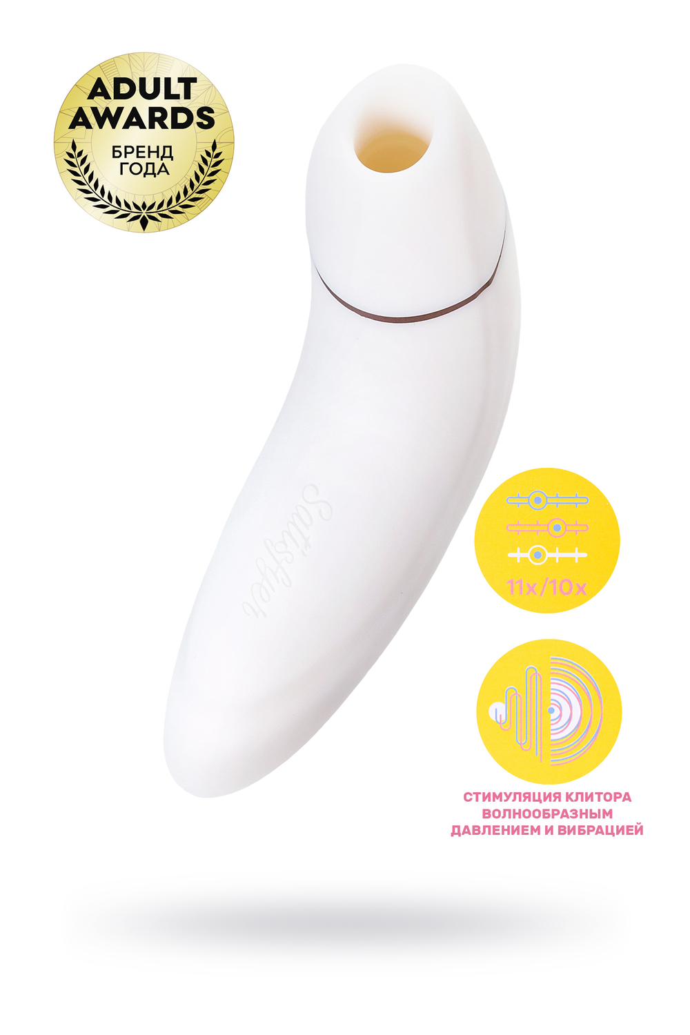 Вакуумный массажер с Вибрацией Satisfyer Pro Plus 015511SA