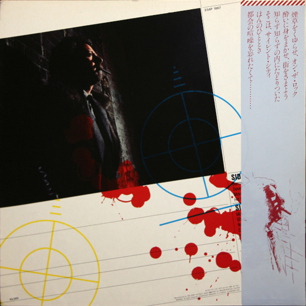 Adrian Gurvitz / Il Assassino (LP)