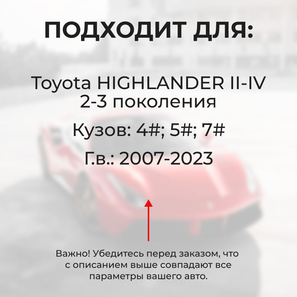 Ремкомплект ограничителей дверей Toyota HIGHLANDER (II-IV) 4#; 5#; 7#(4 двери, тип 2) 2007-2023