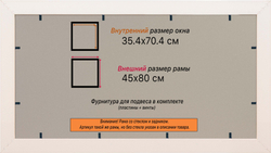 Рамка 35x70 для постера и фотографий
