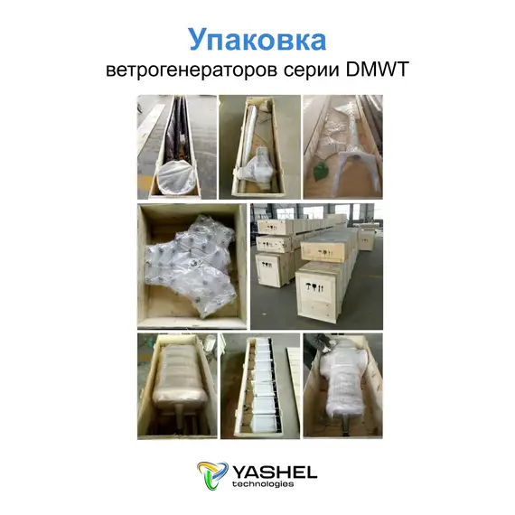 Сетевая ветровая электростанция 5кВт "ГРИД-ВИНД 5000-3Ф"
