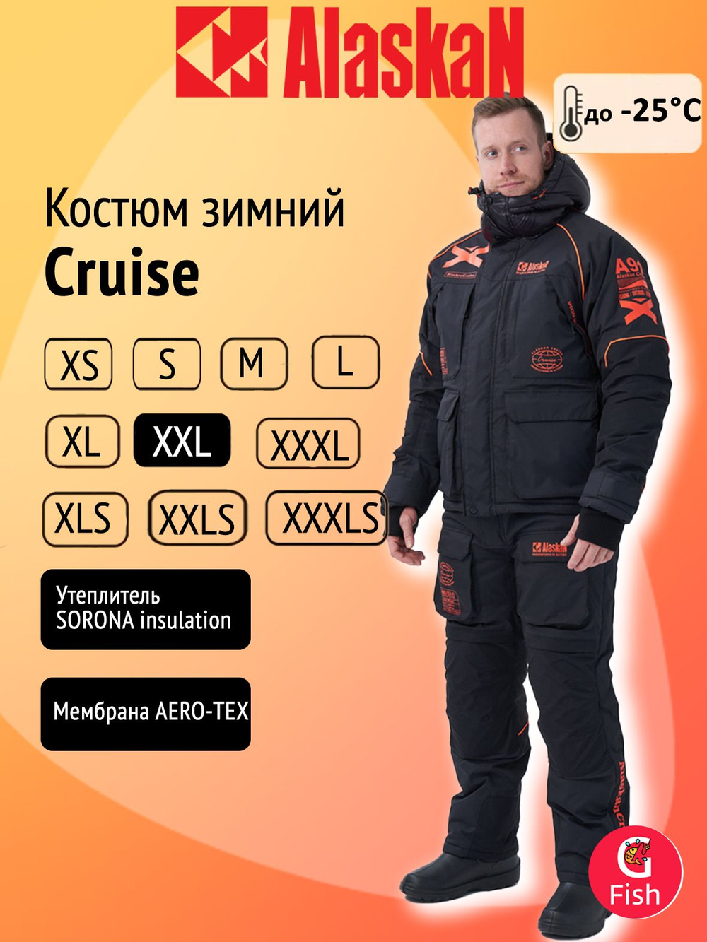 Костюм зимний Alaskan Cruise черный, размер M